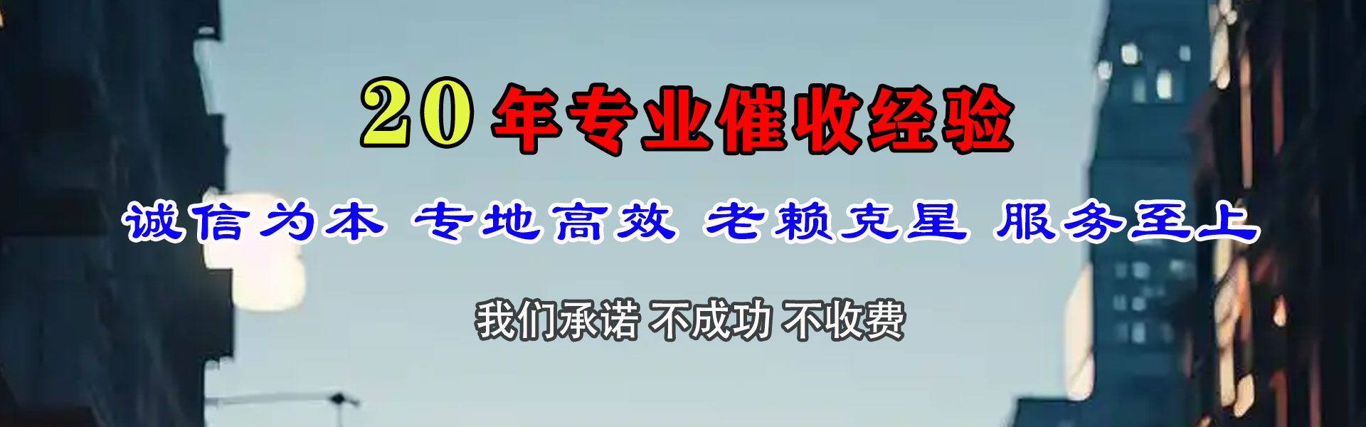 商河要账公司